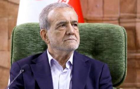 پزشكيان