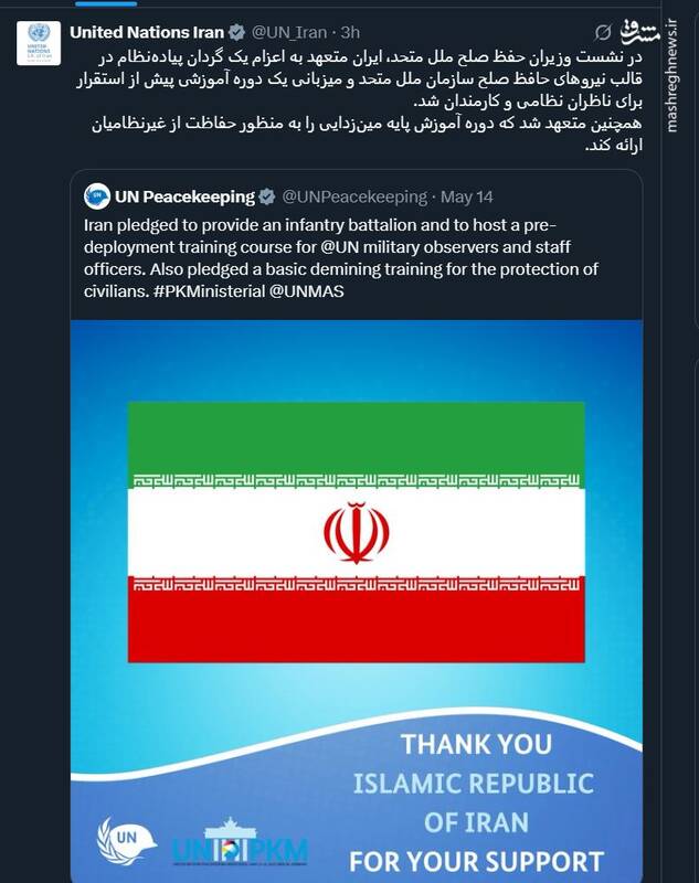 ایران نیروی حافظ صلح اعزام میکند