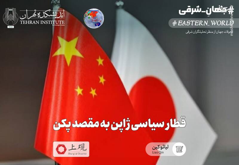روابط،چين،ژاپن،حزب،اقتصادي،ايشيبا،همكاري،سطح،فشارهاي،بهبود،س ...