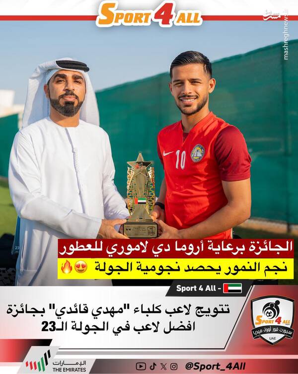 مهاجم تیمملی ایران اماراتیها را به جان هم انداخت