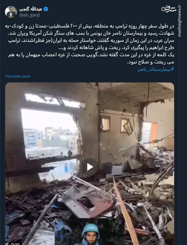 سکوت عجیب سران عرب در مورد غزه در طول سفر ترامپ