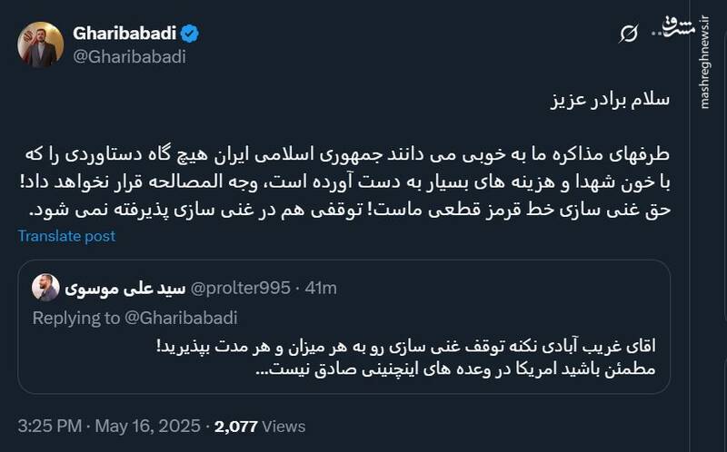 ادعای گاردین درخصوص توقف غنیسازی تکذیب شد