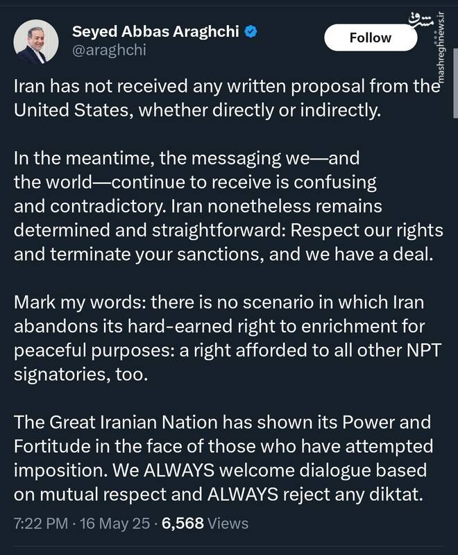 عراقچی: ایران از حق خود برای غنیسازی چشمپوشی نخواهد کرد