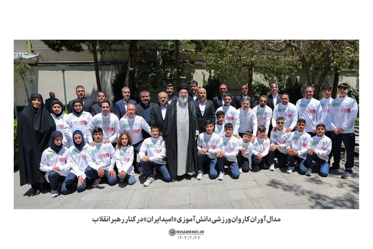 دیدار مدال آوران کاروان ورزشی دانشآموزی «امید ایران» با رهبر انقلاب