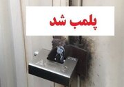 پلمب ۱۹ سوییت منافی عفت در اهواز