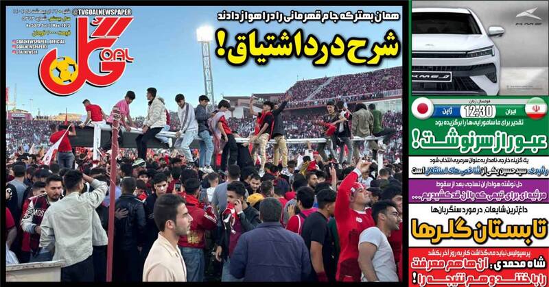 روزنامه
