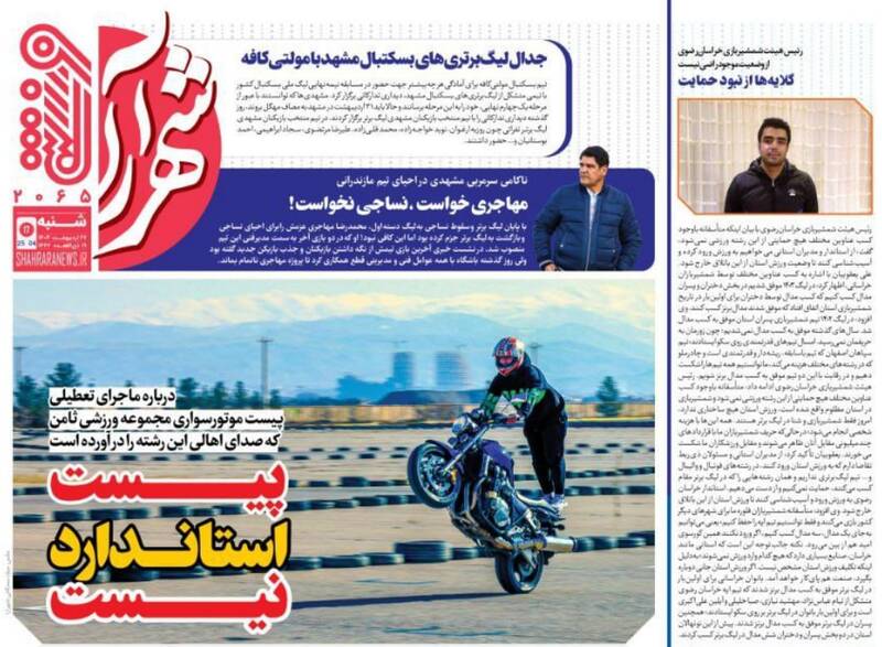 روزنامه