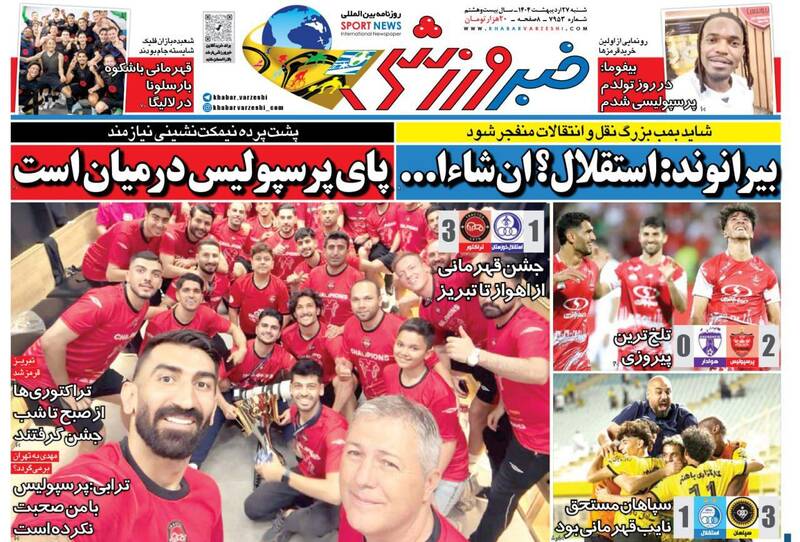 روزنامه