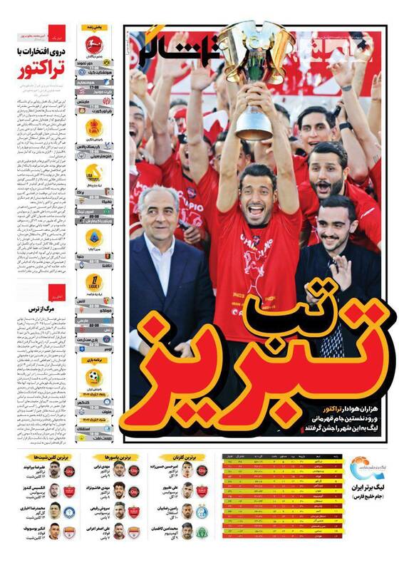 روزنامه