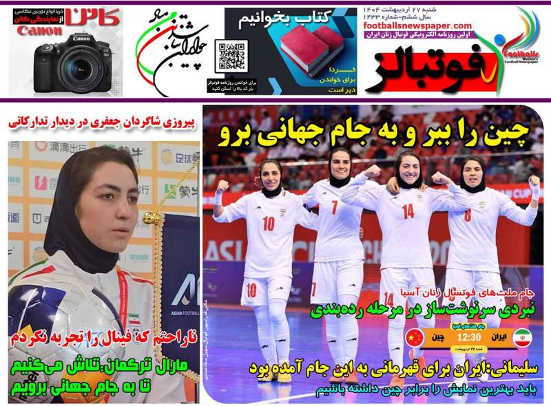 روزنامه