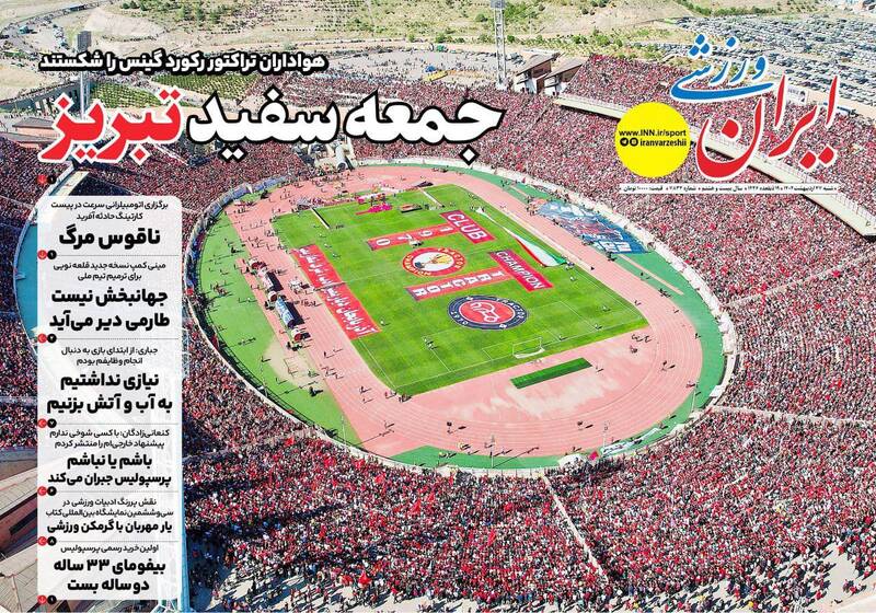روزنامه