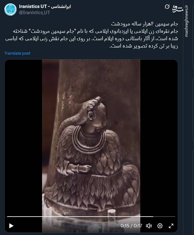 جام سیمین ۴هزار ساله مرودشت+ فیلم