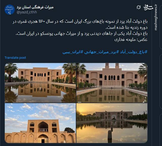 تصاویری از باغ دولت ‌آباد؛ باغی بجا مانده از دوره زندیه