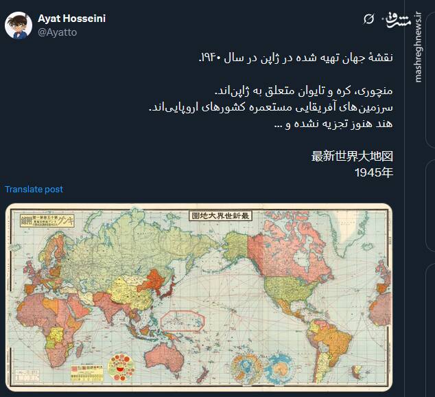 نقشهٔ جالب جهان تهیه شده در ژاپن در سال ۱۹۴۰