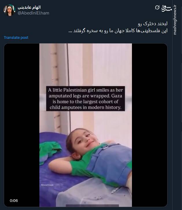 این فلسطینیها کاملا جهان ما رو به سخره گرفتند+ فیلم