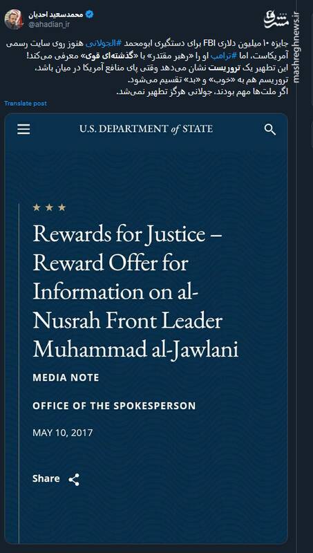 اگر ملتها مهم بودند، جولانی هرگز تطهیر نمیشد