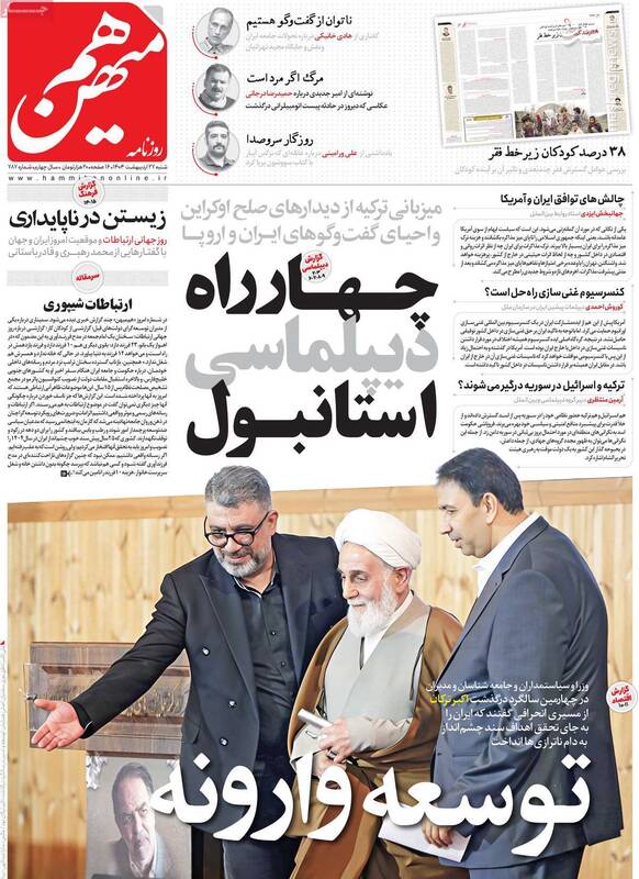 ۵ نکته خاص درباره پخش یک شایعه عجیب مذاکراتی / اغتشاشات اطلاعاتی در گفتگوهای ایران و آمریکا با طرح کنسرسیوم غنیسازی