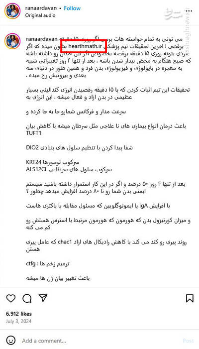پشت پرده چالش‌های وایرال یک بلاگر جنجالی؛ محشره محشر/ اینفلوئنسرهای کلاهبردار: چگونه پول مردم را بالا می‌کشند؟