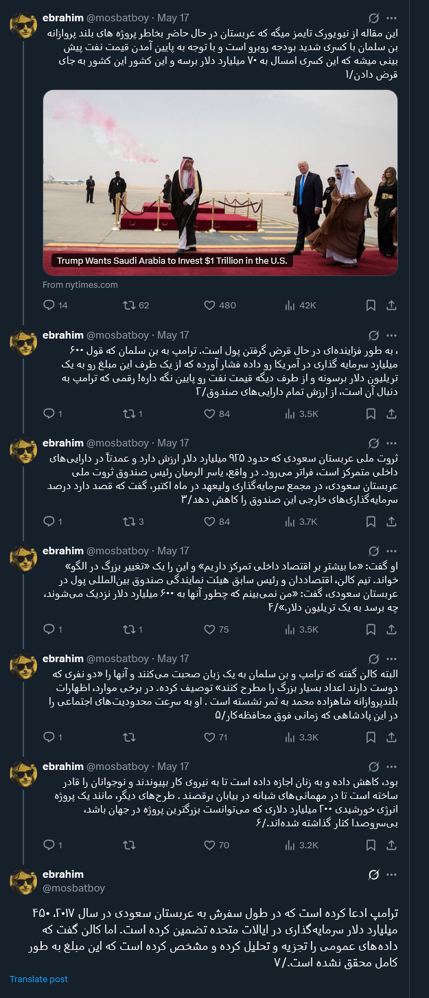 بلایی که پروژه های بلند پروازانه بن‌سلمان بر سر عربستان آورد