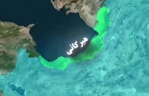آمازونی در دل سرزمین ایران+ فیلم