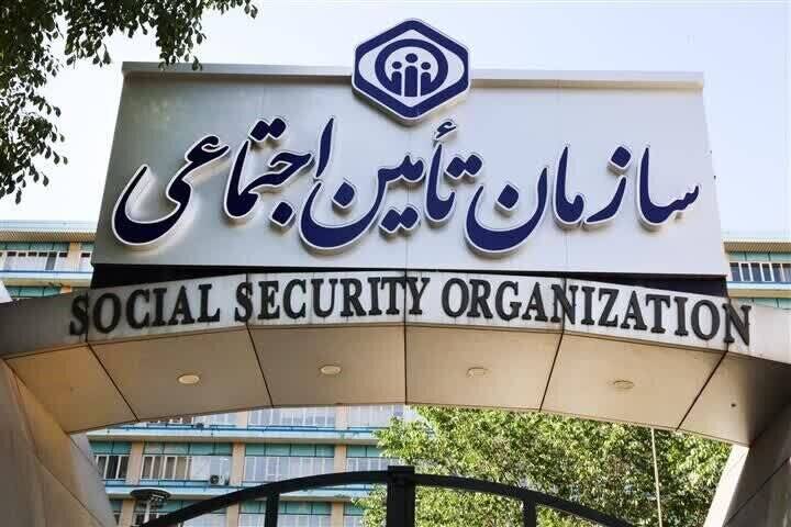 افزايش،تأمين،اجتماعي،مبلغ،مستمري،حقوق،درصد،سازمان،بازنشستگان