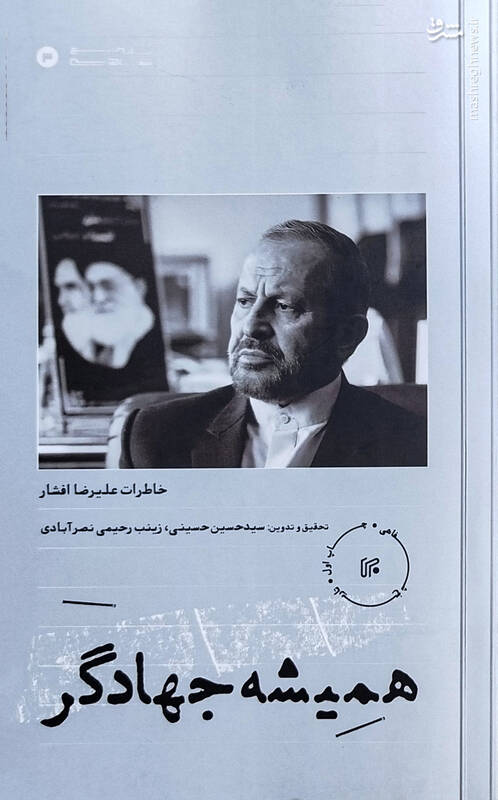 تلفنی که رئیس بانک ملی را به لرزه انداخت