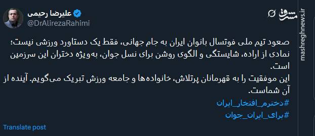 صعود تیم ملی فوتسال بانوان به جام جهانی، فقط یک دستاورد ورزشی نیست