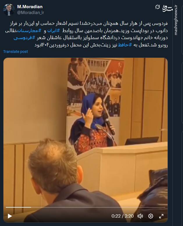 فردوسی پس از هزار سال همچنان می‌درخشد!