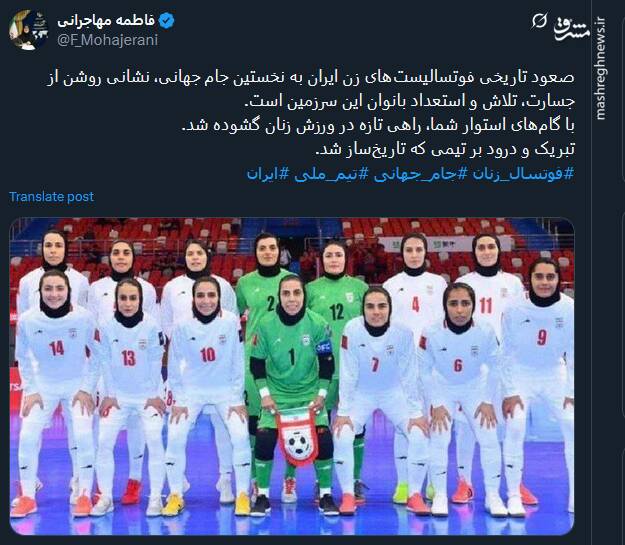 صعود فوتسالیستهای زن به جام جهانی، نشانی روشن از استعداد بانوان این سرزمین است