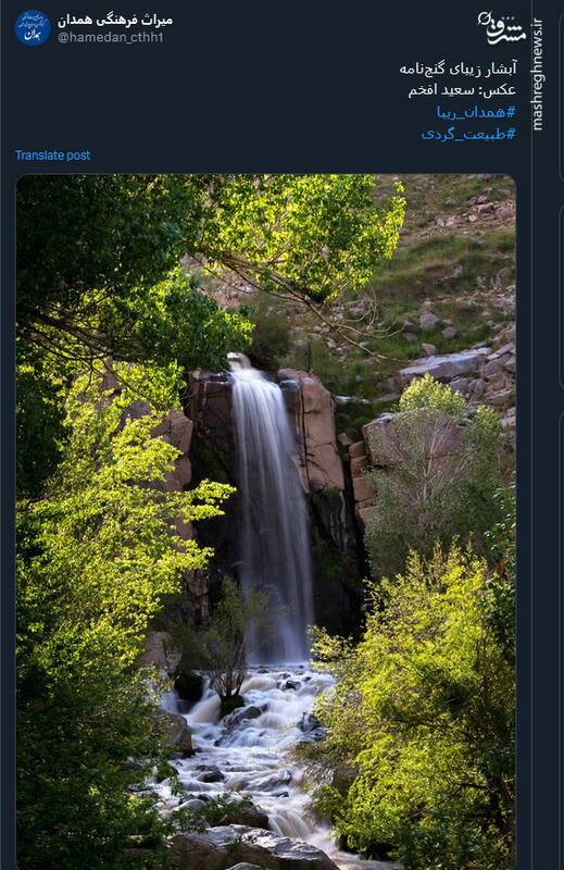 زیبایی آبشار گنج‌نامه به روایت تصویر