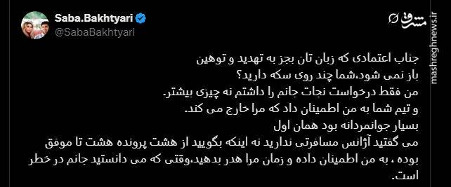 آژانس پناهندگی ربع پهلوی تعطیل شد+ عکس