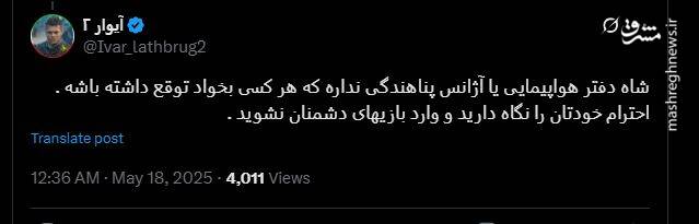 آژانس پناهندگی ربع پهلوی تعطیل شد+ عکس
