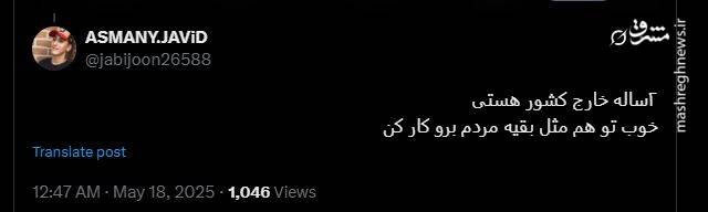 آژانس پناهندگی ربع پهلوی تعطیل شد+ عکس