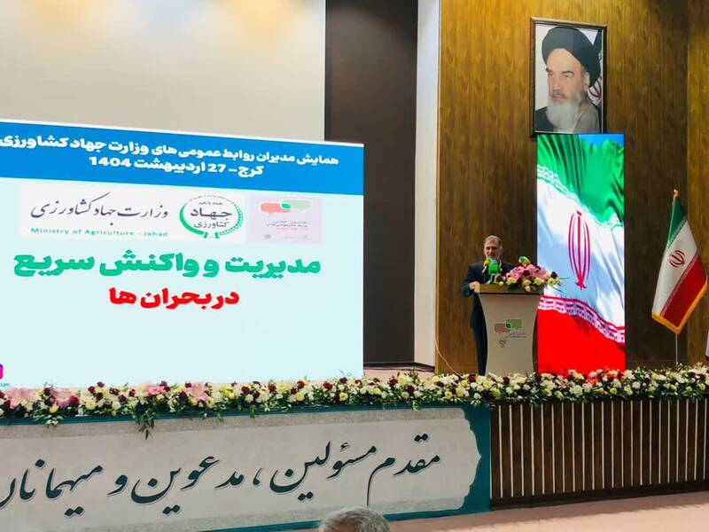 كشاورزي،جهاد،طبيعي،روايت،منابع،روابط،عمومي،نصراللهي،غذايي،رس ...
