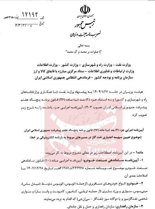 گازوئیل سه نرخی میشود