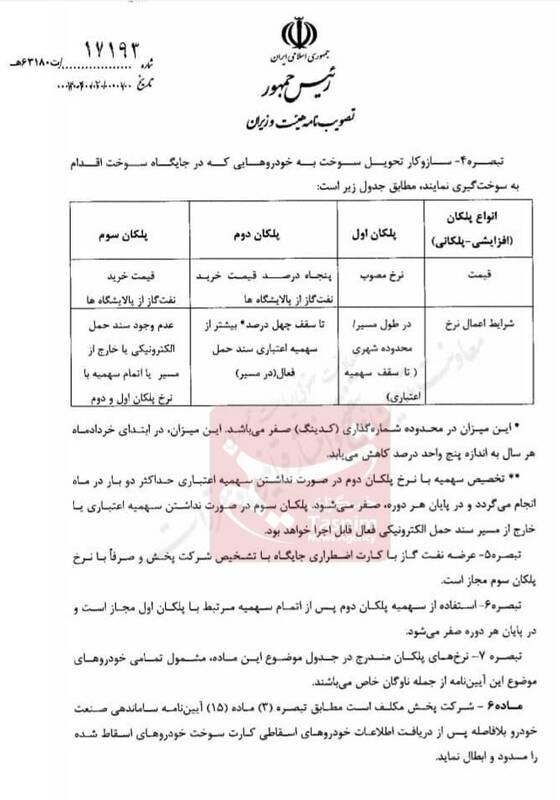 گازوئیل سه نرخی میشود