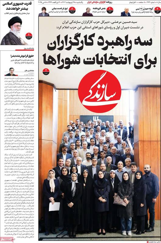 عمادالدین باقی: فعالان به اصطلاح حقوق بشری التماس جنایتکاری مثل ترامپ را میکند!/ روایت باقی برای باقی اصلاحطلبانی که دل به سرباز آمریکایی بستهاند