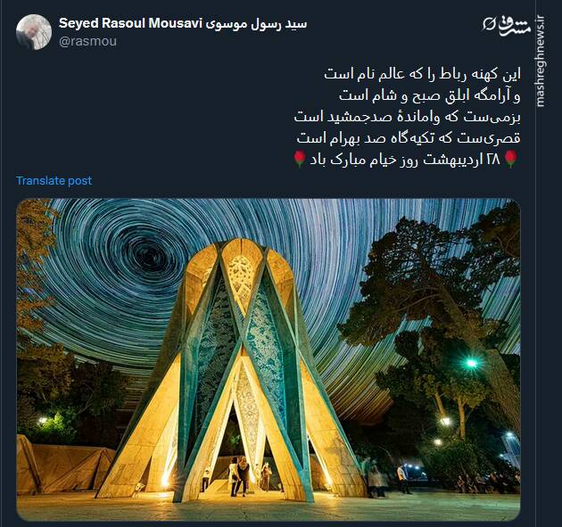 گرامیداشت روز خیام در توئیتر