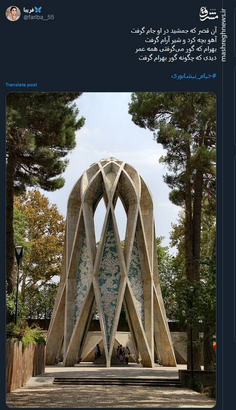 گرامیداشت روز خیام در توئیتر