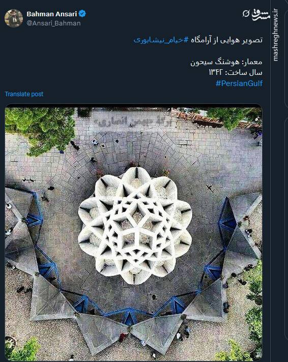 گرامیداشت روز خیام در توئیتر