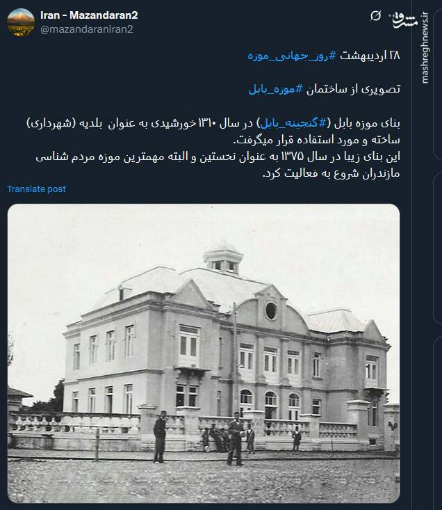 پیام کاربران توئیتری بمناسبت روز جهانی موزه