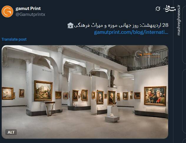 پیام کاربران توئیتری بمناسبت روز جهانی موزه