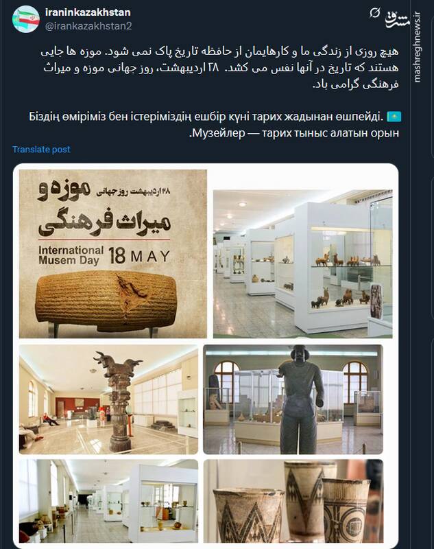 پیام کاربران توئیتری بمناسبت روز جهانی موزه