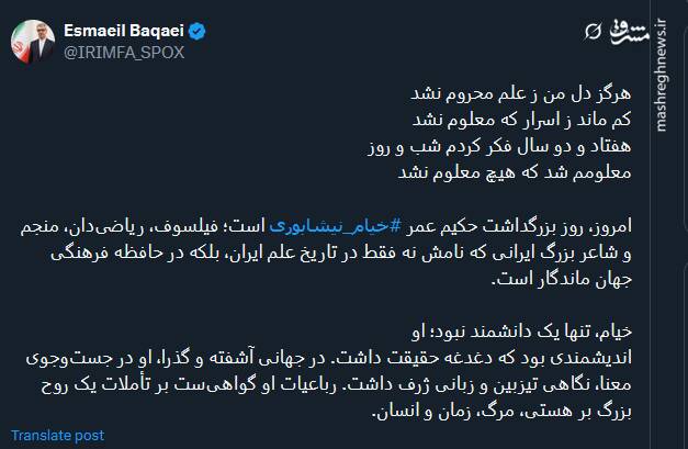 رباعیات خیام گواهیست بر تأملات یک روح بزرگ بر هستی