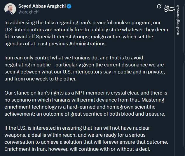 عراقچی: غنیسازی در ایران چه توافقی حاصل شود و چه نشود ادامه خواهد یافت