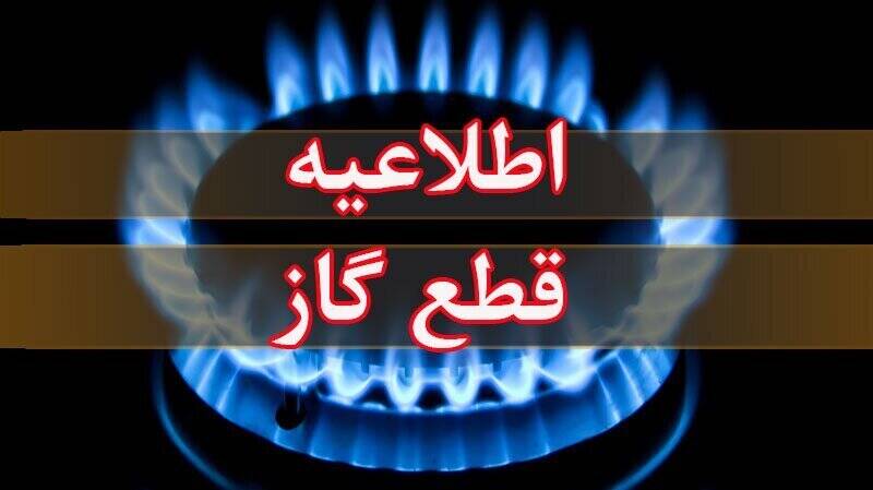 مشتركان،گاز،موقت،بزرگراه