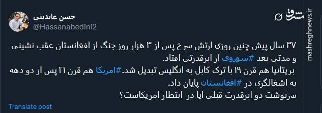 آیا سرنوشت دو ابرقدرت قبلی در انتظار امریکاست؟