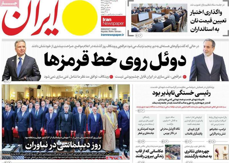 عکس/ صفحه نخست روزنامههای دوشنبه ۲۹ اردیبهشت ۱۴۰۴