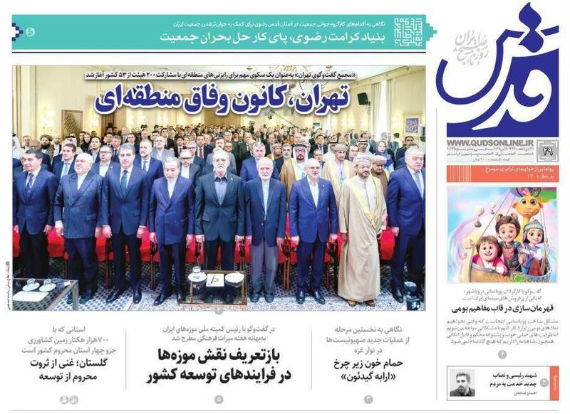 عکس/ صفحه نخست روزنامههای دوشنبه ۲۹ اردیبهشت ۱۴۰۴