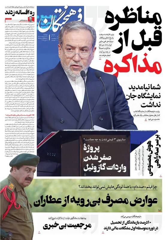 عکس/ صفحه نخست روزنامههای دوشنبه ۲۹ اردیبهشت ۱۴۰۴